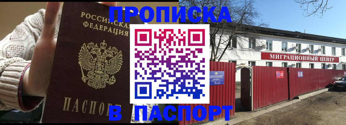 временная регистрация поиск в Кемерово