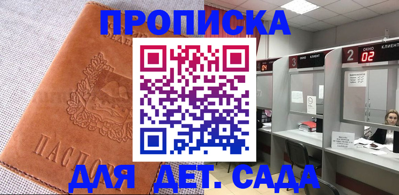 прописка поиск в Кемерово