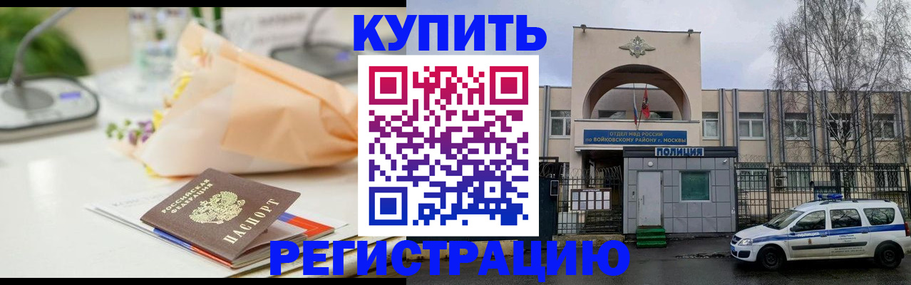 временная регистрация законно в Кемерово